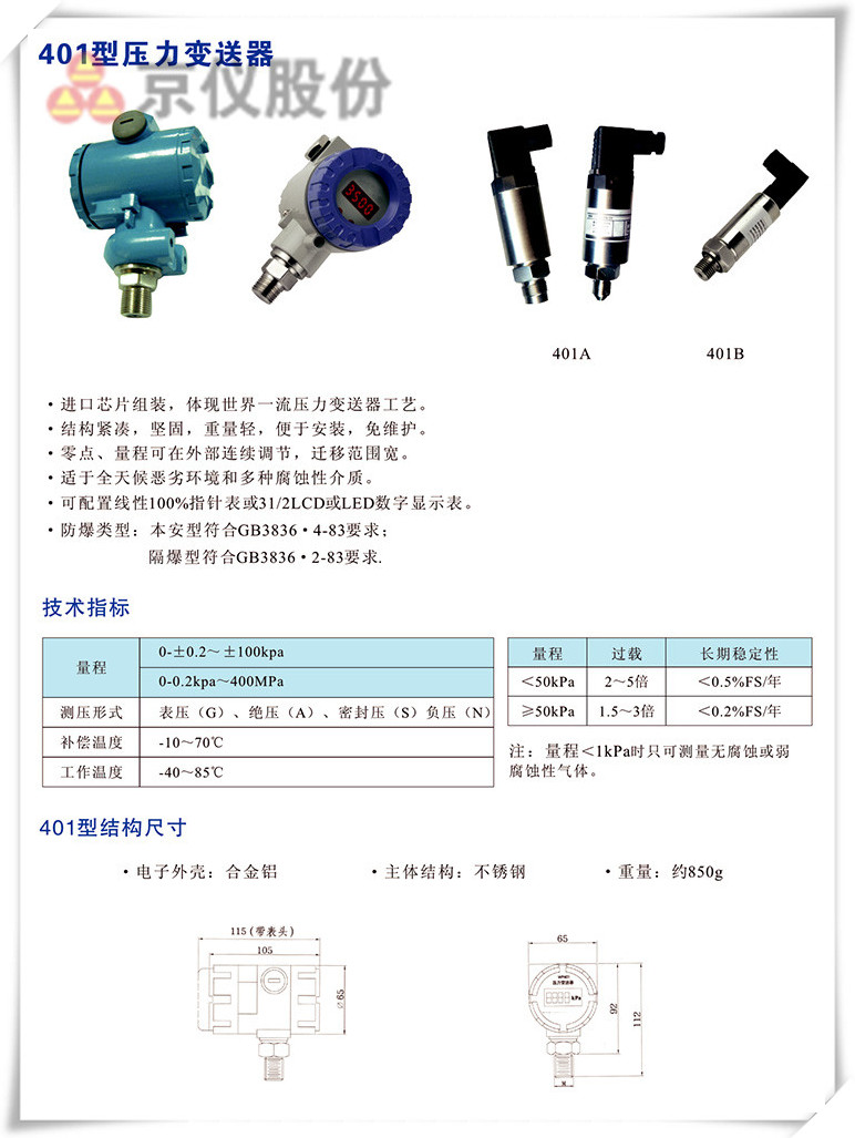 401型壓力午夜香蕉视频