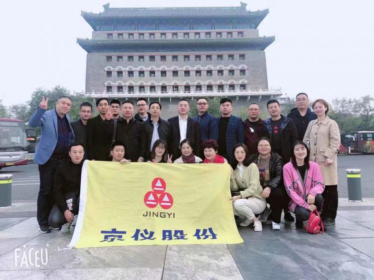 香蕉视频成人股份銷售精英北京總部之旅