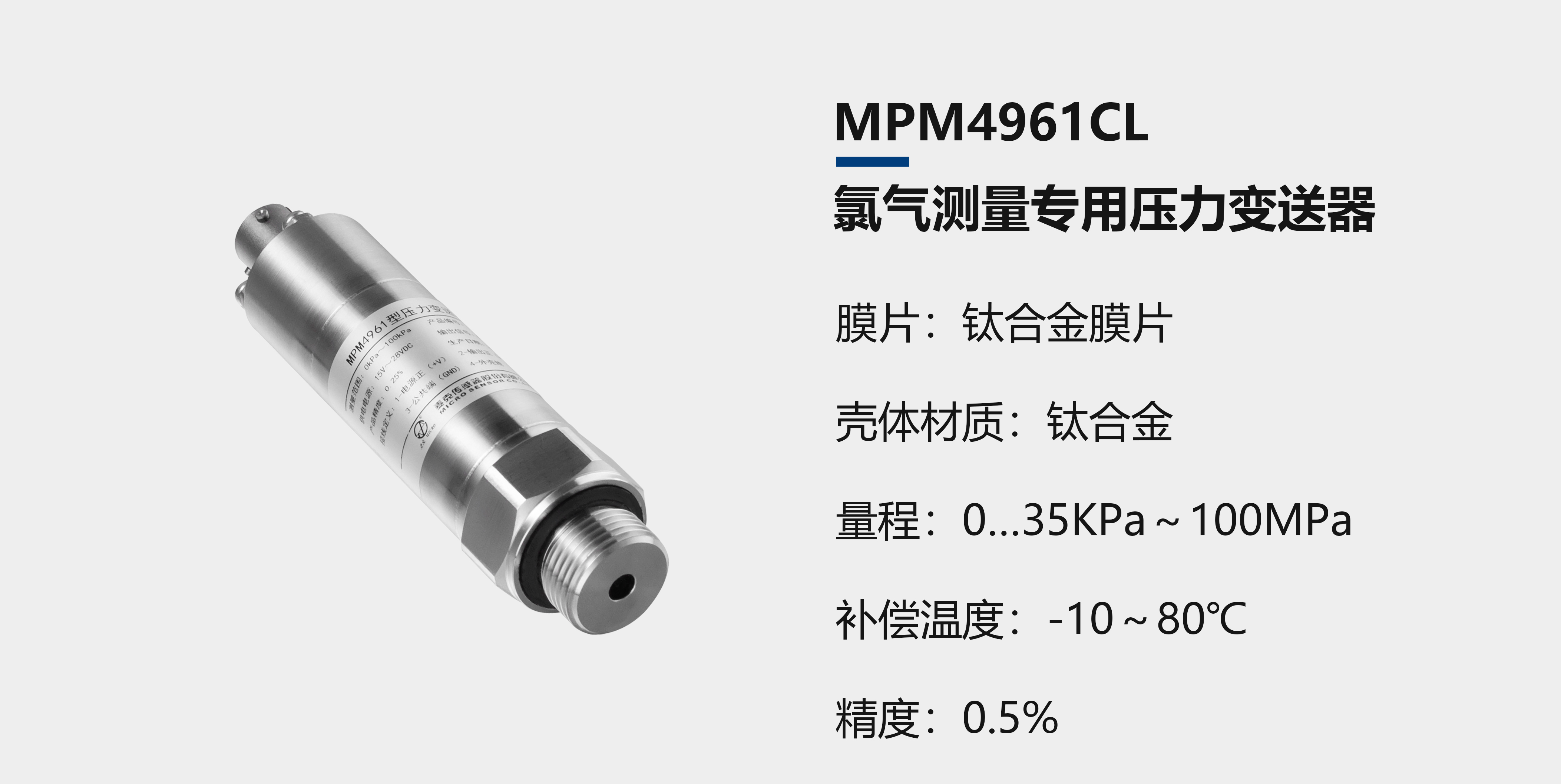 邁克傳感器特殊氣體測量係列壓力午夜香蕉视频