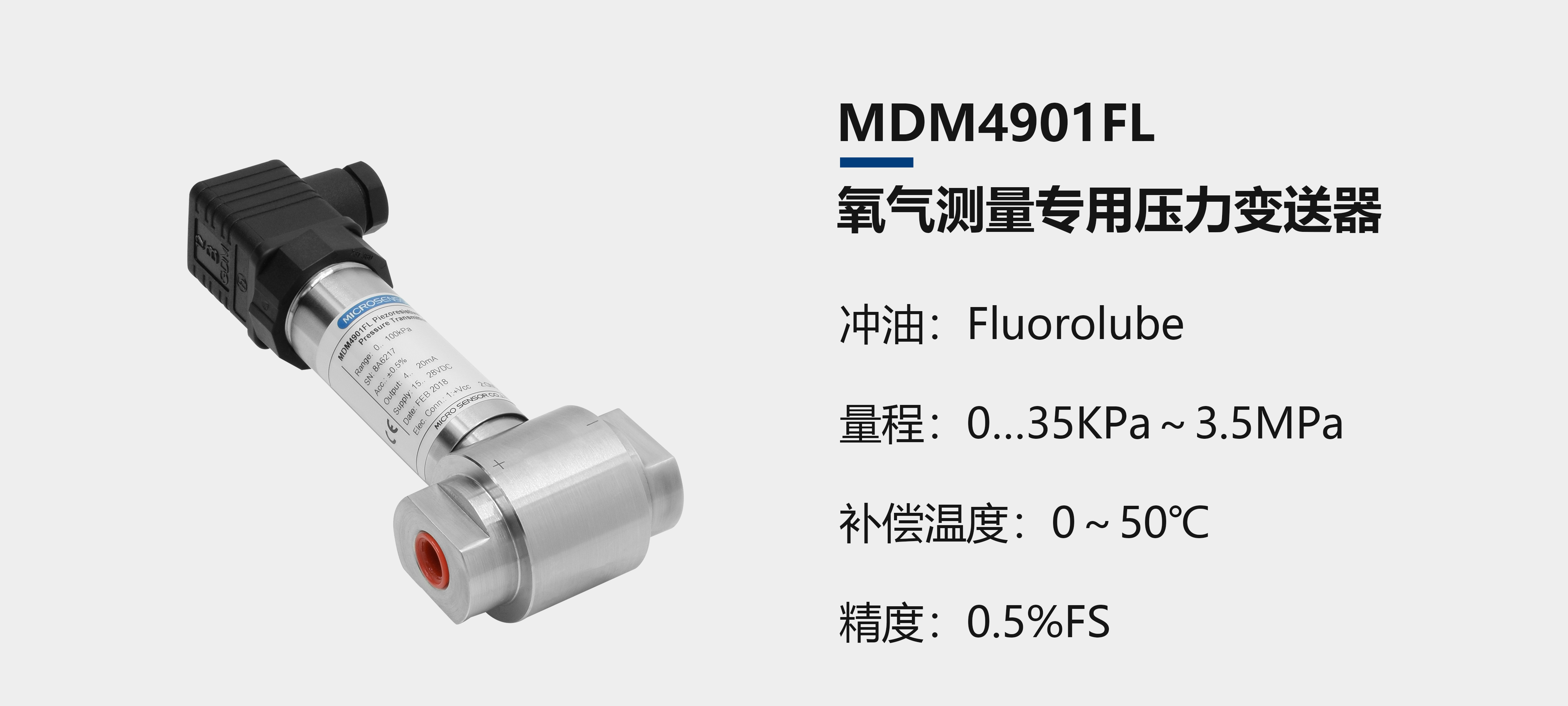 邁克傳感器特殊氣體測量係列壓力午夜香蕉视频