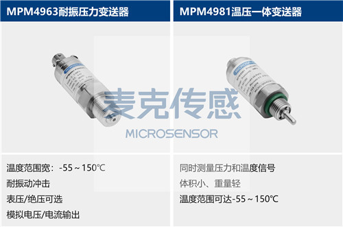 Mike 壓力午夜香蕉视频應用於航空發動機測量