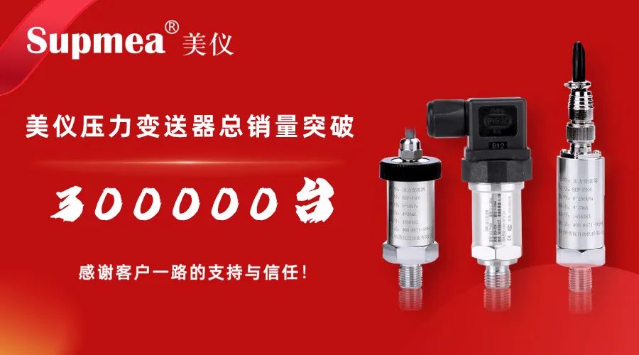 剛才！伊美壓力午夜香蕉视频銷售突破300，000台！