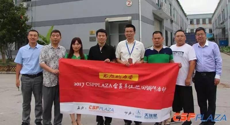 帶您了解光熱發電的高溫壓力午夜香蕉视频-中國太陽能光伏協會會員單位上海羅定森站的調研之旅