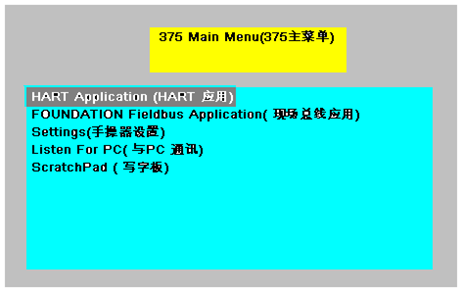 如何使用HART 375配置3051係列壓力午夜香蕉视频