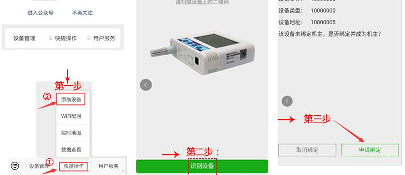 ——建達任可防水外殼GPRS溫濕度午夜香蕉视频的應用